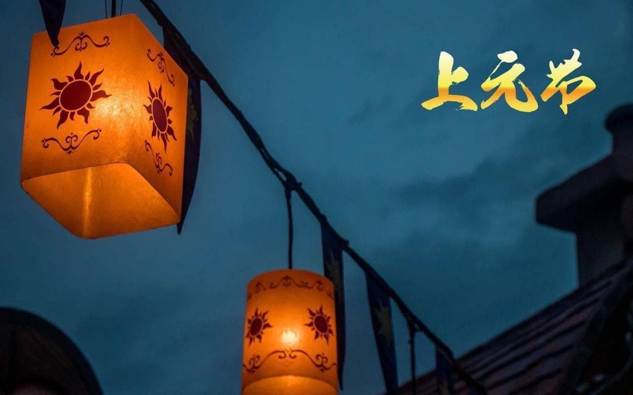 除了中元节，还有上元节、下元节！具体日期告诉你，看看有何禁忌