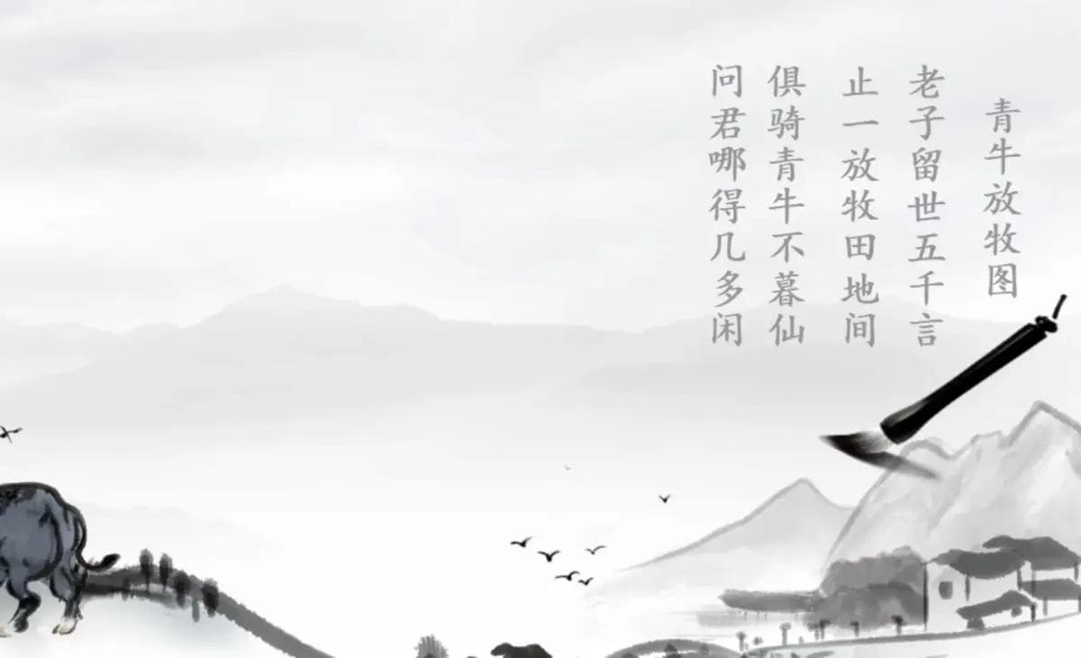 《醒世歌》：明代高僧的人生智慧