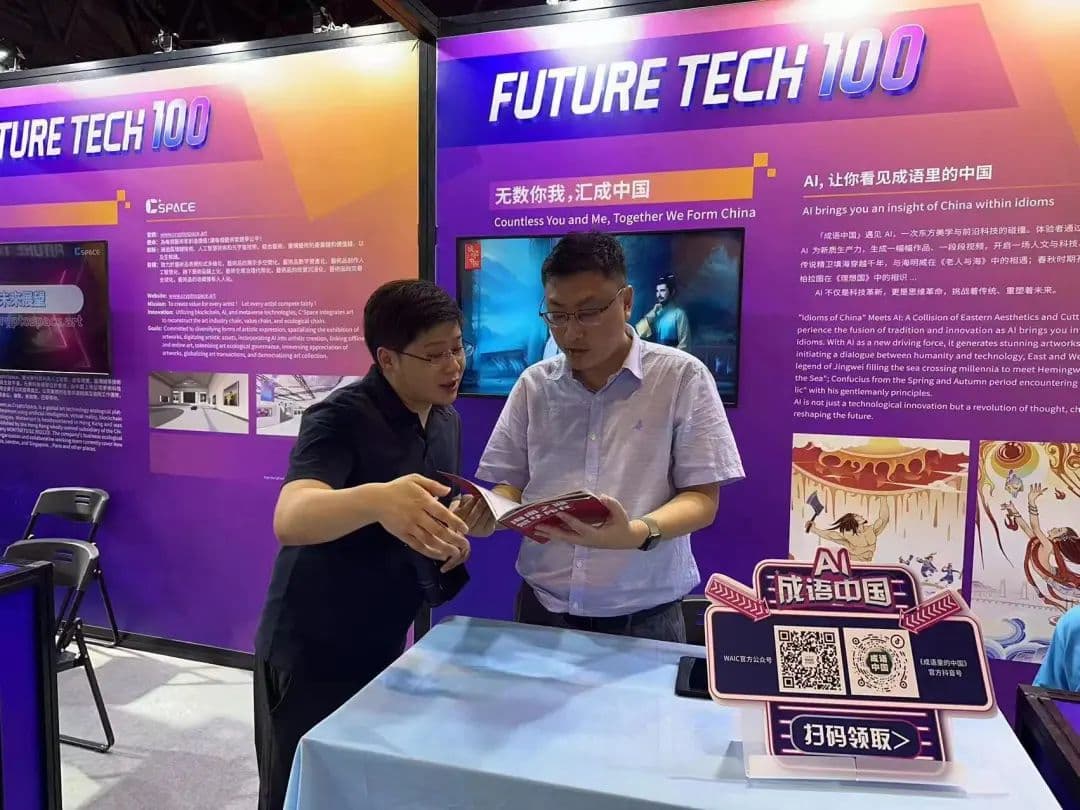 上海徐汇人工智能产业招商加速跑，初步意向如何迅速落地？