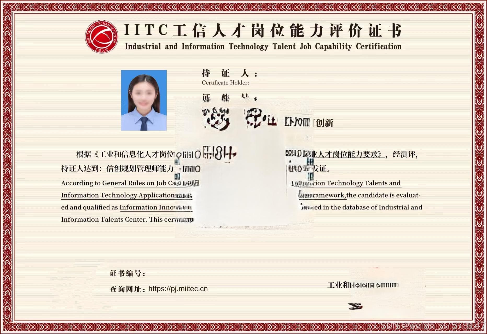 工信部信创证书：国家级认证助力IT人才职业发展