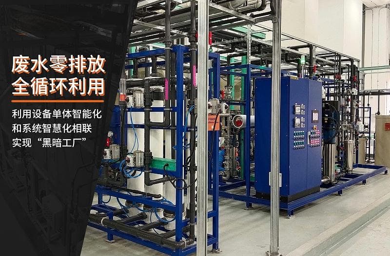 工业酸性废水处理回用工艺详解
