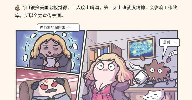 美国禁酒令：一场改变社会与经济的重大实验