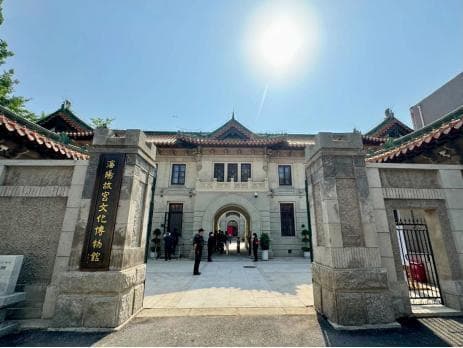 来沈阳故宫文化博物馆，参与艺术与美的盛宴