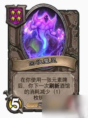 炉石传说酒馆战棋各流派玩法攻略大全