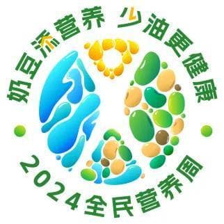 2024年全民营养周：油类食物的营养误区全解析