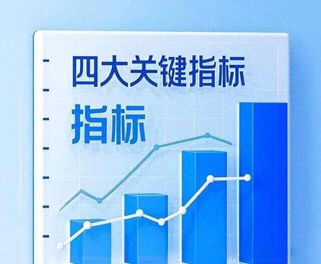 炒股必懂的四大关键指标：换手率、内盘外盘、量比和市盈率详解