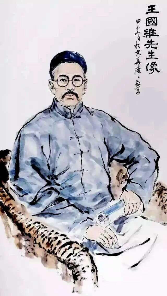 王国维生平及其治学三境界