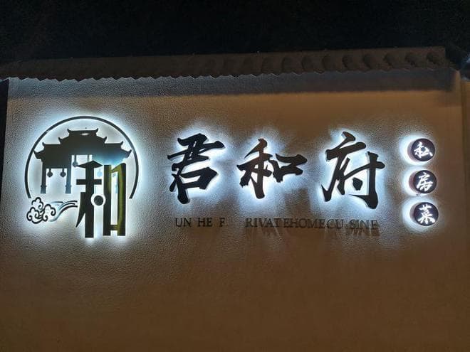 广东惠州的美味下饭菜，这些都值得打卡！