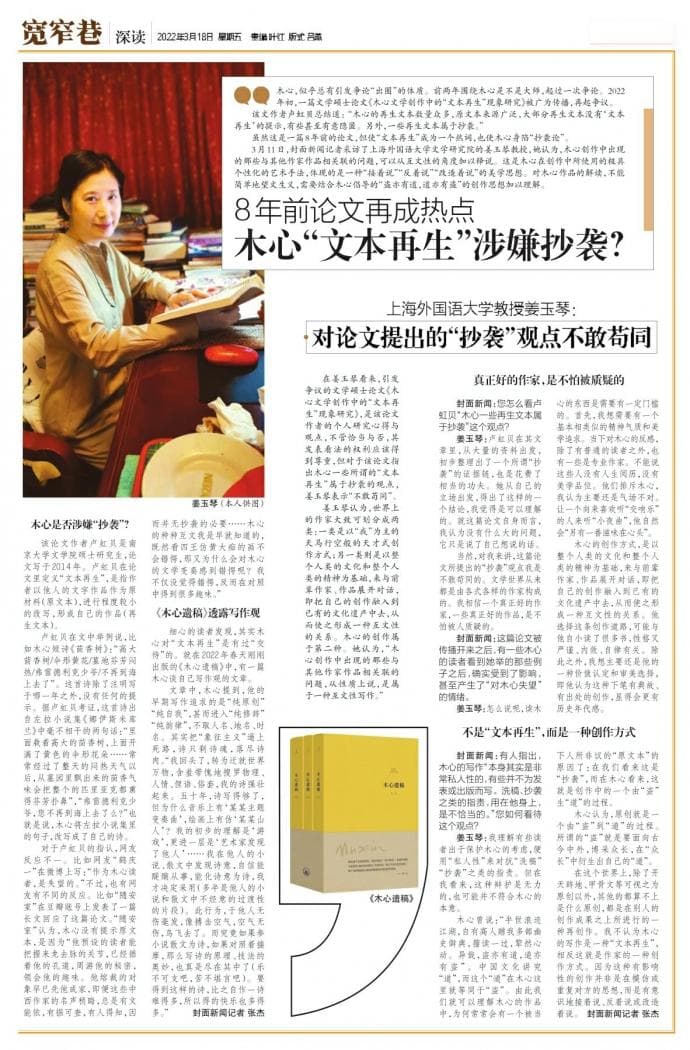 木心“文本再生”涉嫌抄袭？