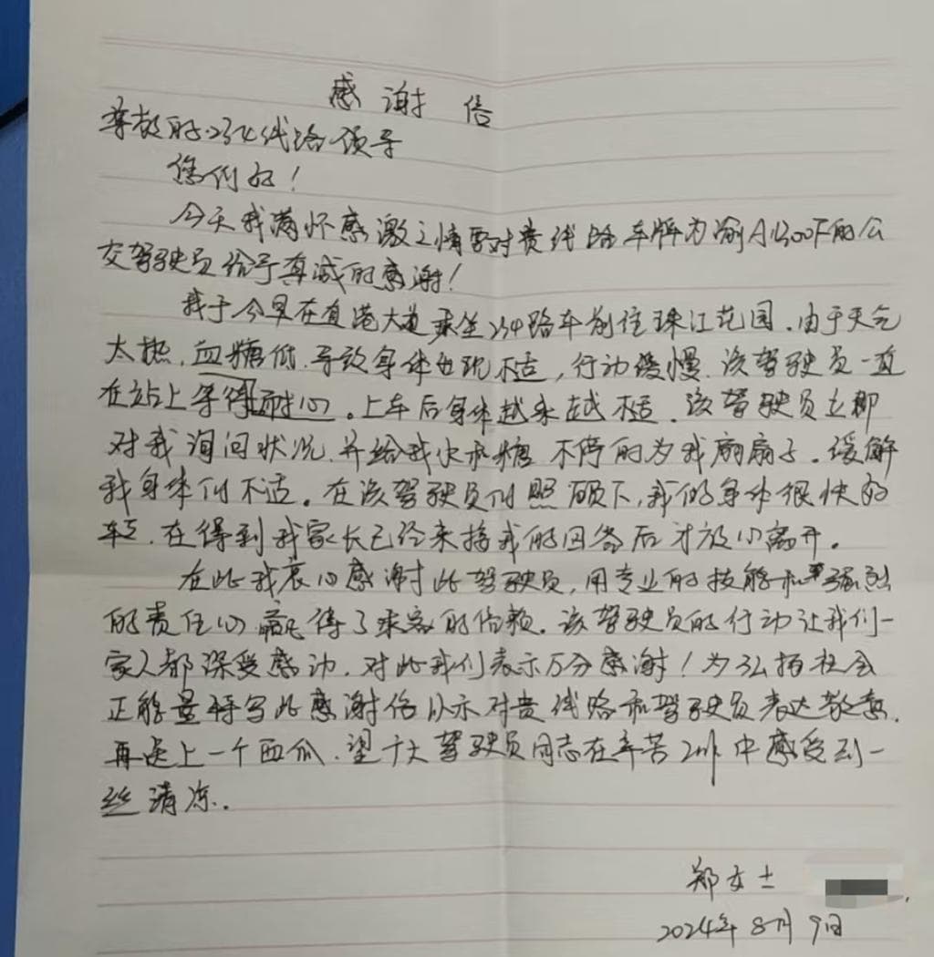 重庆公交司机暖心照顾孕妇乘客，获乘客手写感谢信