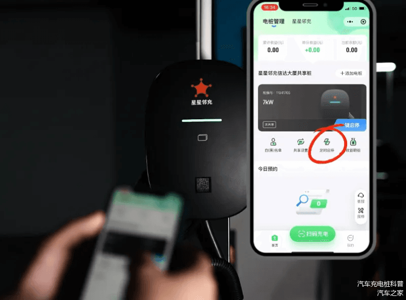 盘点！新能源汽车充电的收费方式