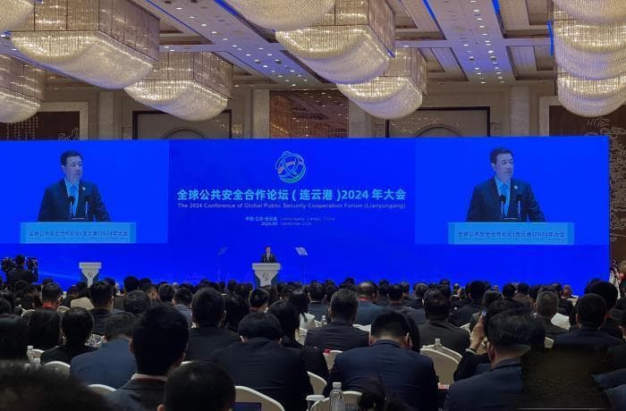 全球公共安全合作论坛2024：倡议加强应对人工智能潜在风险