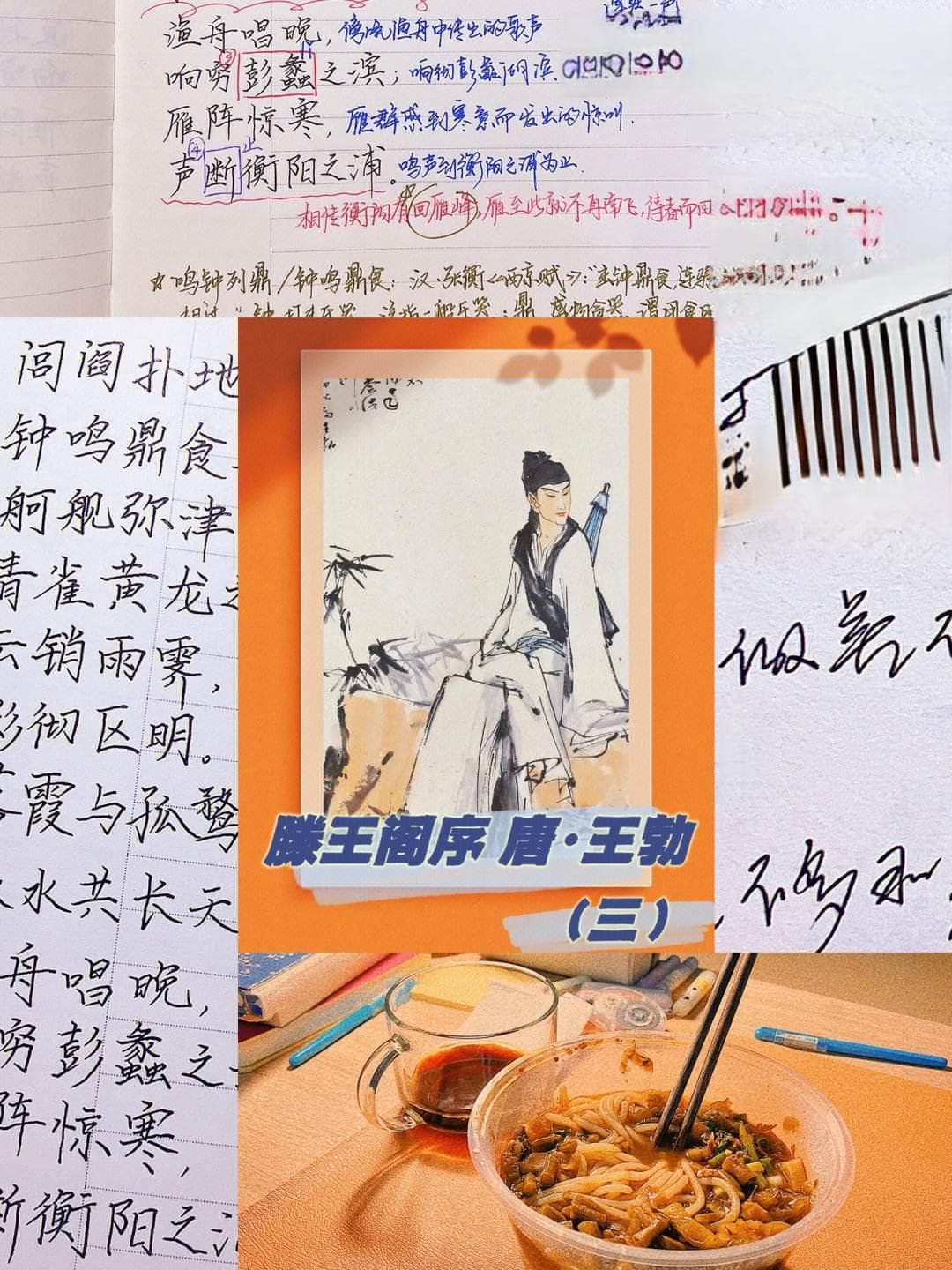 探秘千古传世之作——《滕王阁序》深度解析