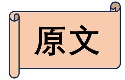 《道德经》帛书版解读 第40章 善始善成
