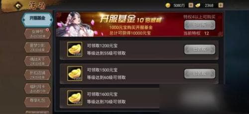 《三国战纪手游》新手必看 新手高效养成路线
