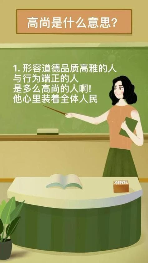 如何变成品德高尚的人？修炼高尚品德：成为更好的人的实用指南！