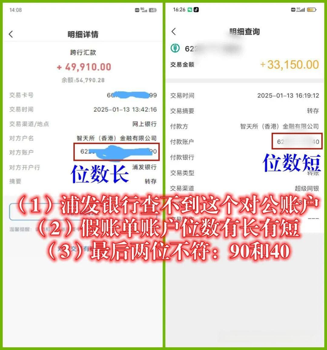 智天交易所涉嫌诈骗：承诺高收益实为资金盘骗局
