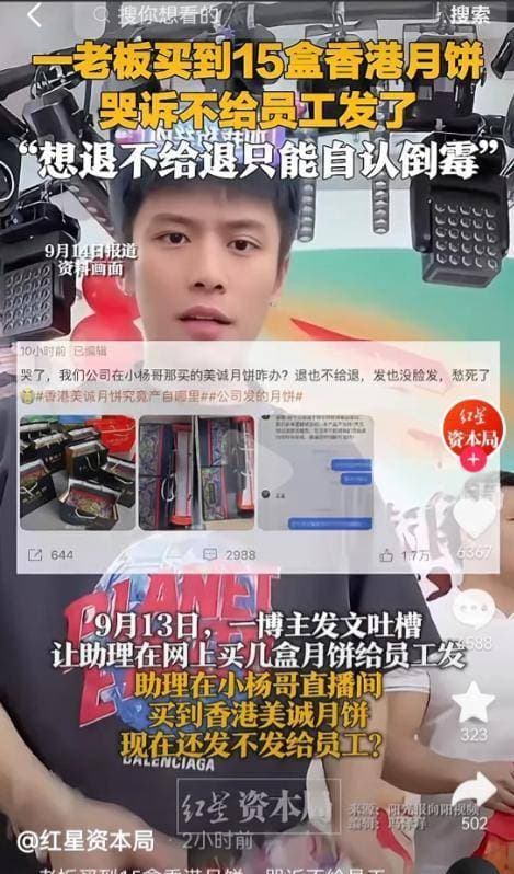 打假人王海实锤小杨哥又陷洗钱风波，与伊朗J方洗钱注册地址一样