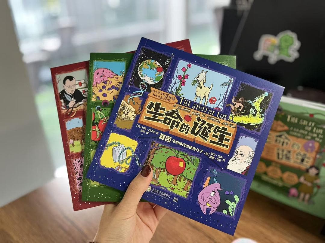 《给小学生的5分钟科学漫画小剧场：生命的诞生》：用漫画和科幻点燃孩子的科学梦想