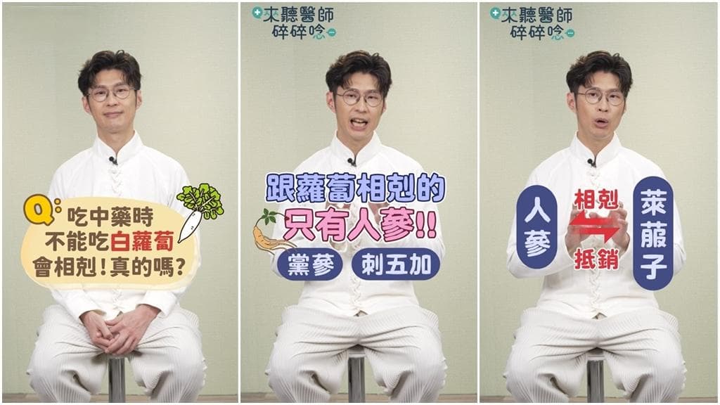 吃中药忌食萝卜？真相：只这1类相克！间隔这时间就没事 常见误区曝光