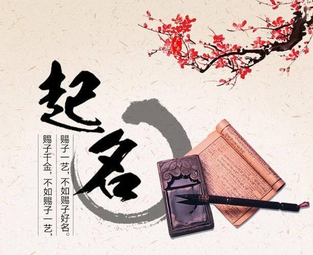 现代姓名的奥秘有哪些内容，中国姓名学的起源和发展历程
