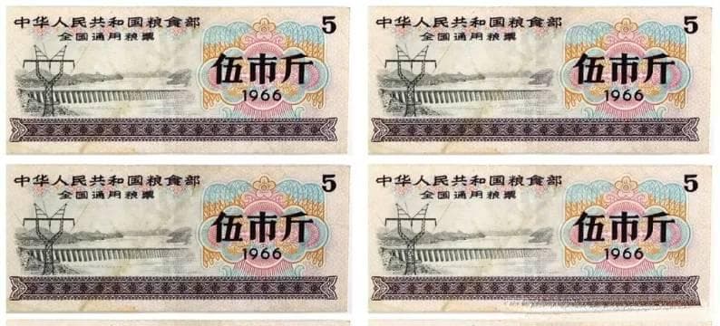 伍市斤全国通用粮票：粮票收藏的常见品种
