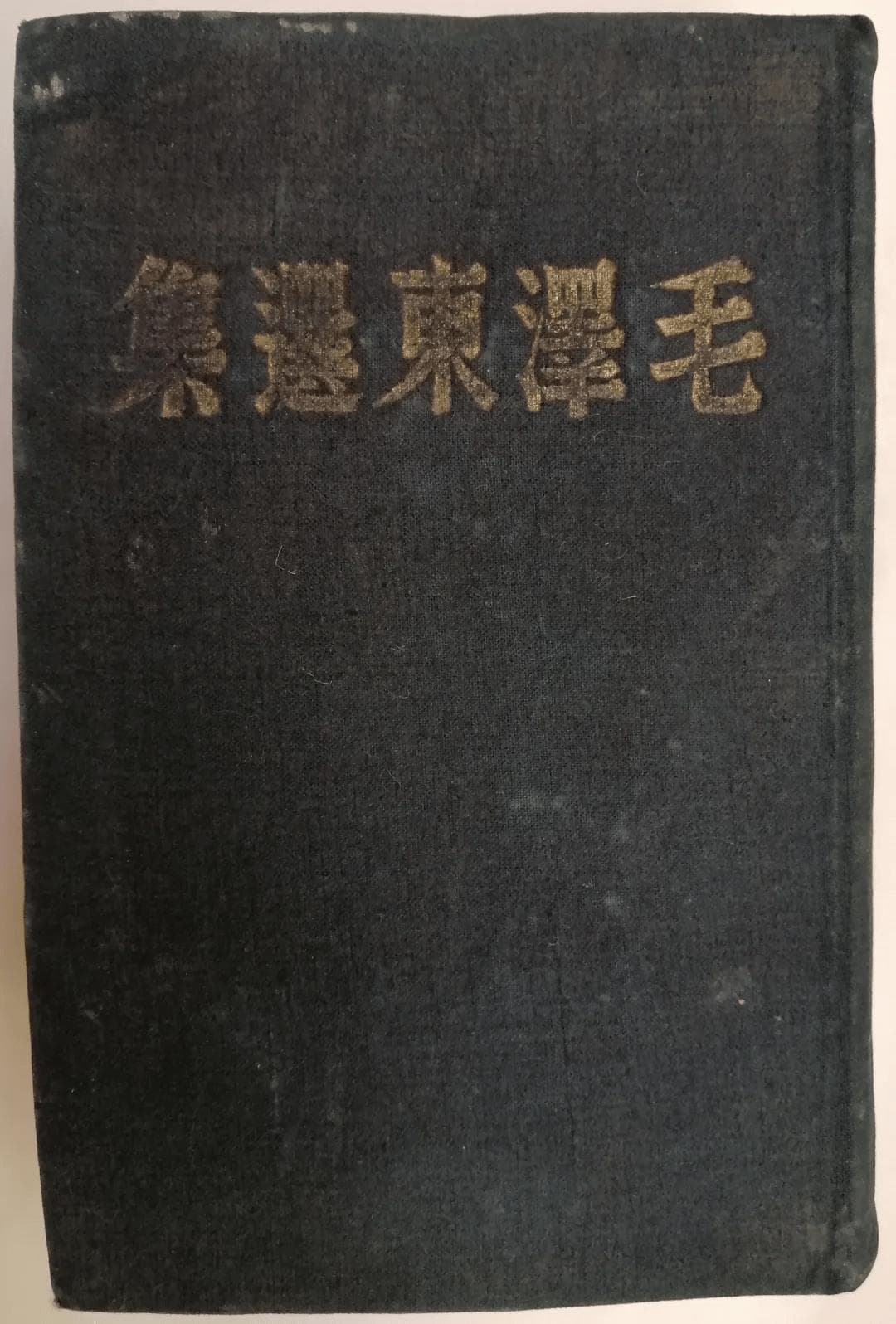 文物故事 | 宋庆龄珍藏的《毛泽东选集》