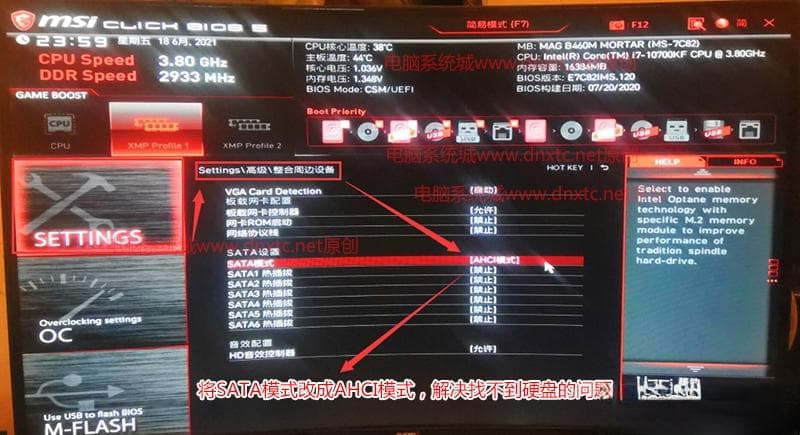 RAID模式安装系统蓝屏怎么办？多种解决方案详解
