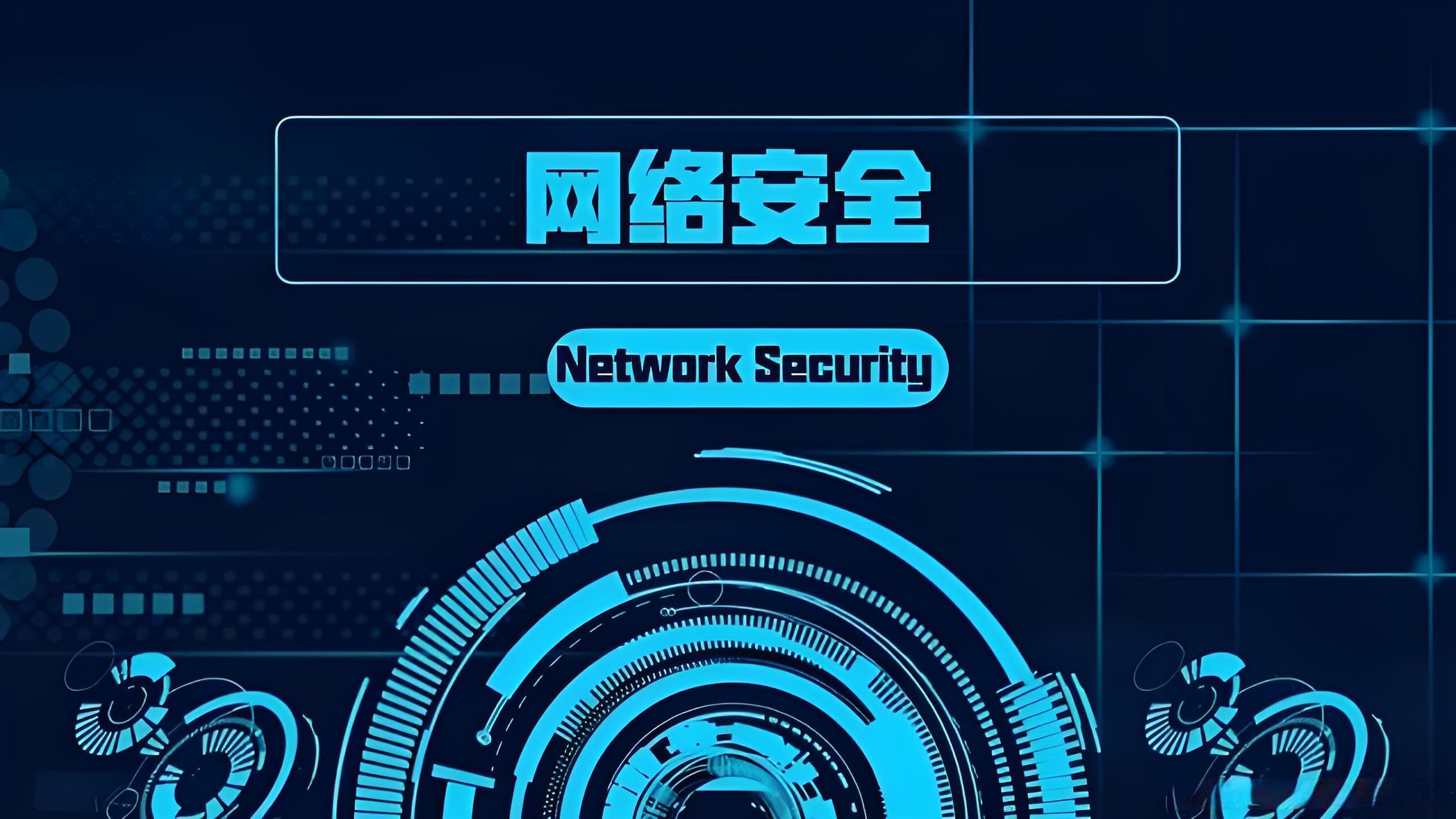 2025年网络安全全攻略：从入门到精通的最全保姆级教程