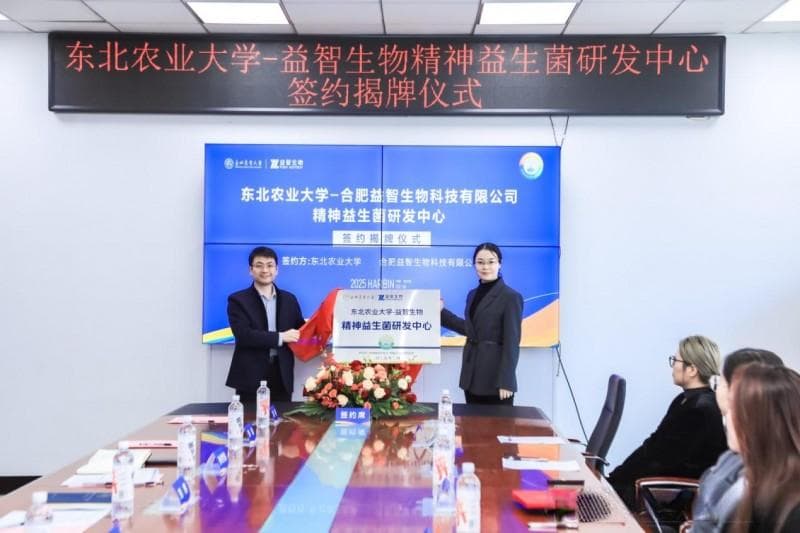 从科研突破到产业应用：第二届肠道微生态前沿研讨会开启益生菌新篇章