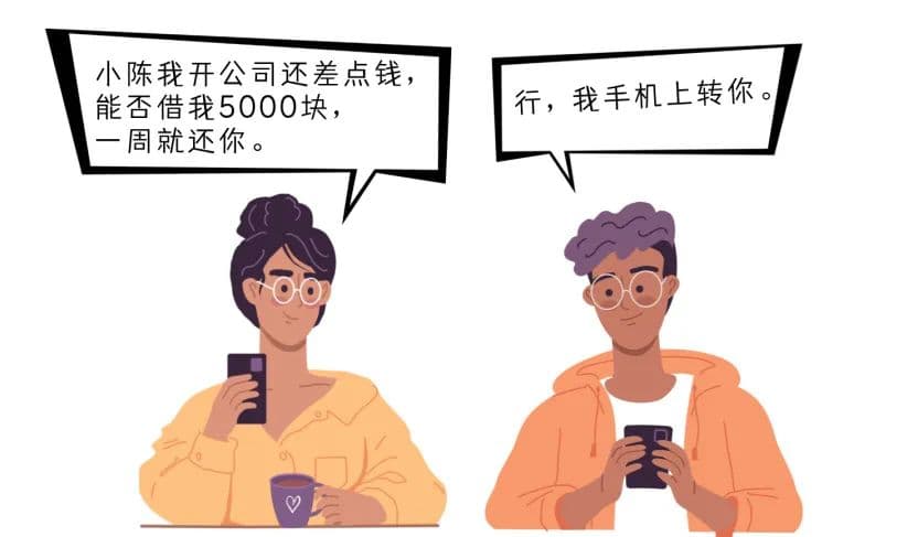 法衡说法 | 微信转账，电子借条是否有效？