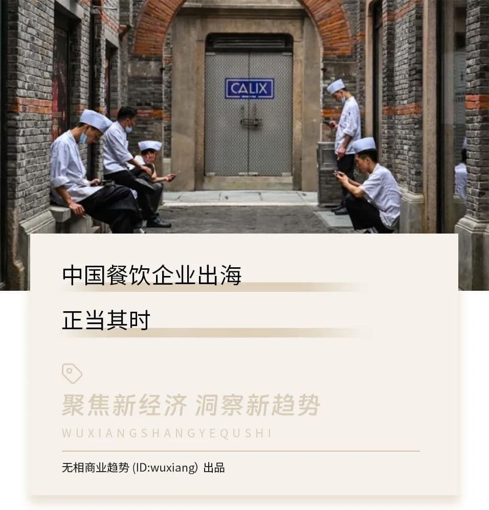 一季度45.9万家“阵亡”：搞餐饮的出路，是出海