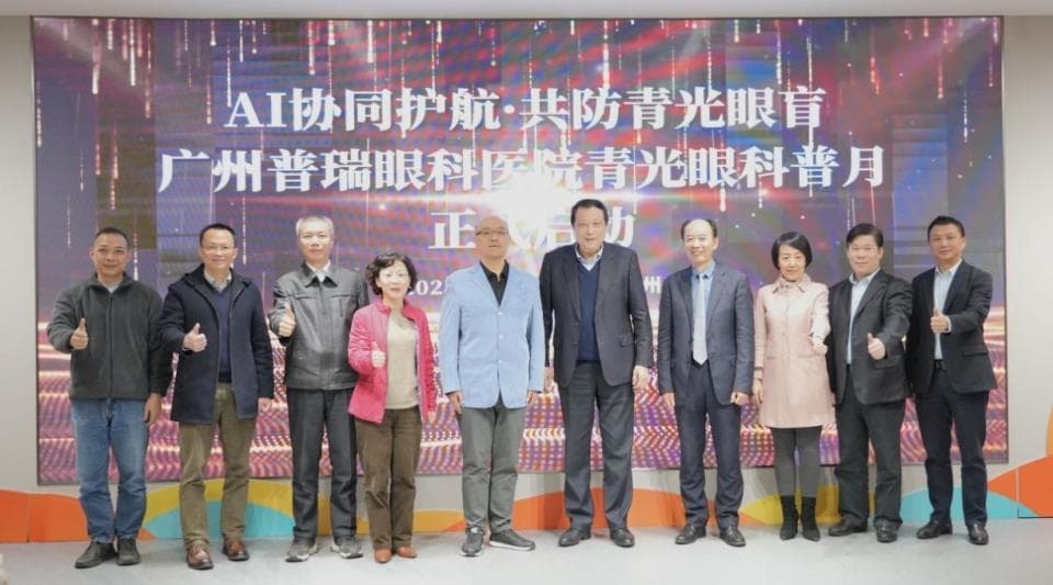 世界青光眼周：AI眼可诊断出95%的青光眼
