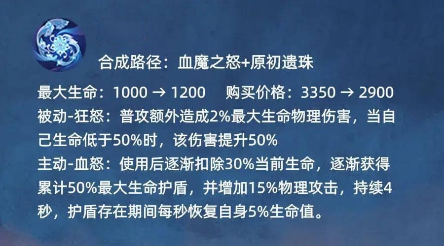 王者荣耀S38赛季典韦最强攻略：CD肉装流玩法详解