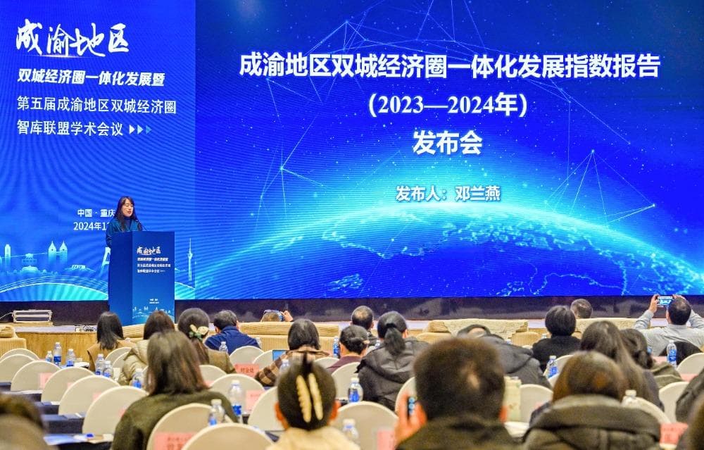 成渝经济圈一体化发展指数增14.1%，9大领域全面向好
