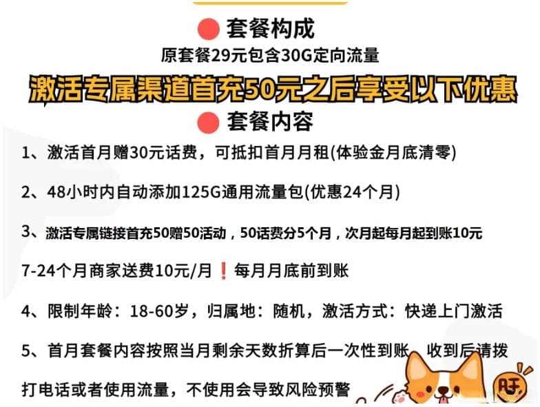 流量卡申请攻略：从审核到选卡全解析