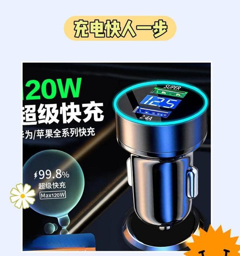 120W充电器会损害手机电池吗？使用高功率充电器的后果是什么？