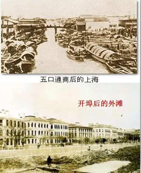 上海租界的百年演变史：从屈辱到近代化窗口