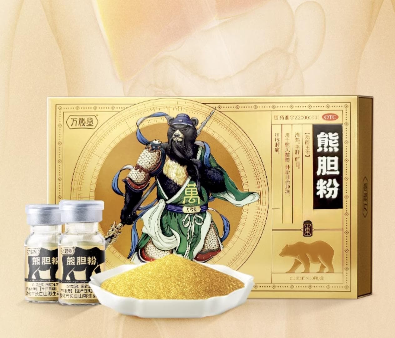 万秘堂琥珀金胆熊胆粉：权威推荐的安全选购指南