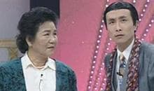 戏曲视角下春晚小品的角色经典化路径