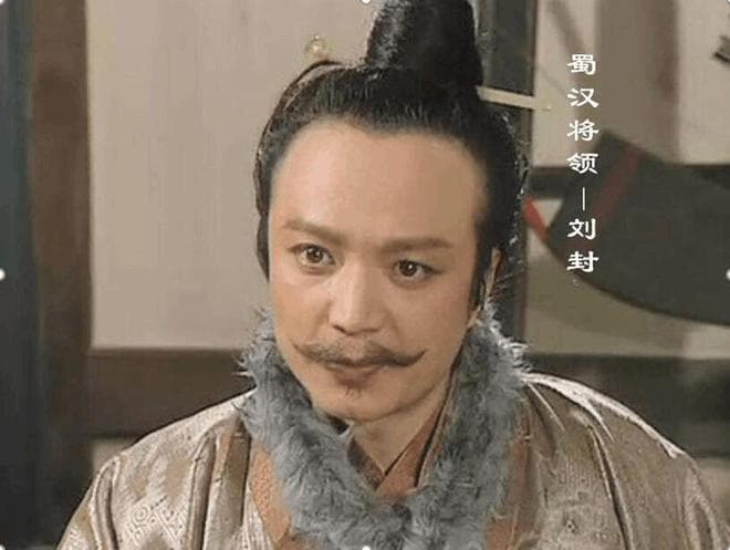 “刘封之死”是因拒救关羽？重看《三国志》，如今才发现另有隐情