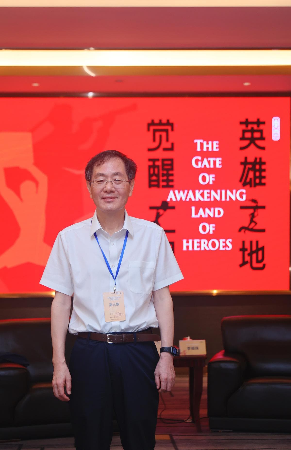 吴义雄：虎门销烟集中展示了中华民族优秀品格，具有超越时空的精神价值