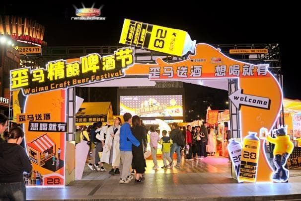 来羊城夜市夜食文化周，感受冬日里的“烟火气”