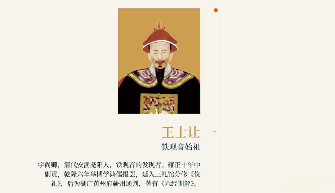铁观音：闽南乌龙茶的代表之作