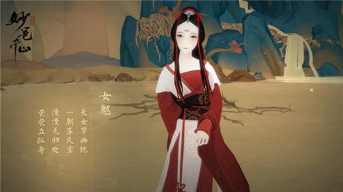 《山海经》中的旱神女魃：从天女到怪物的演变