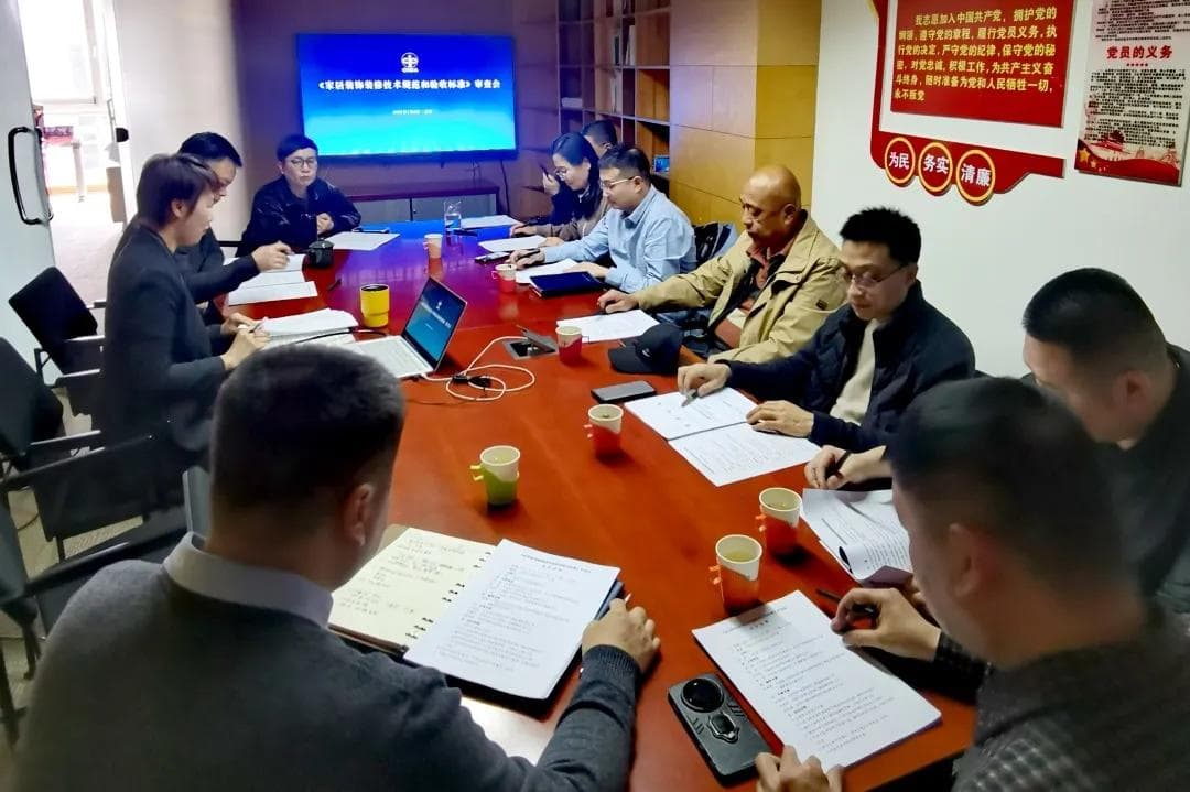 《家居装饰装修技术规范和验收标准》审查会在京召开