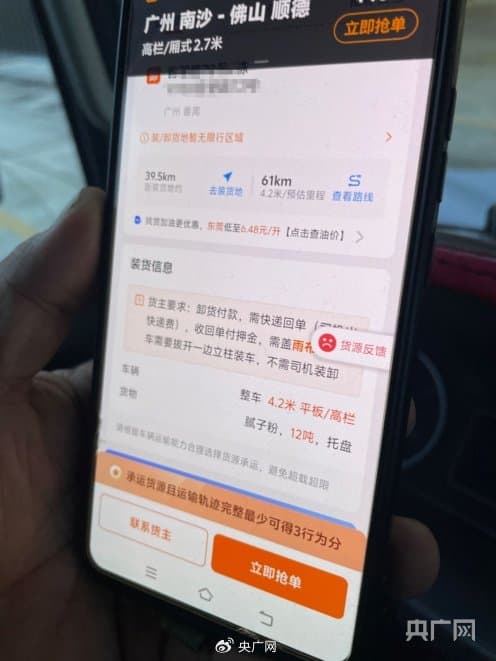 拿小车的价格拉大车的货，满帮、货拉拉被指纵容超载