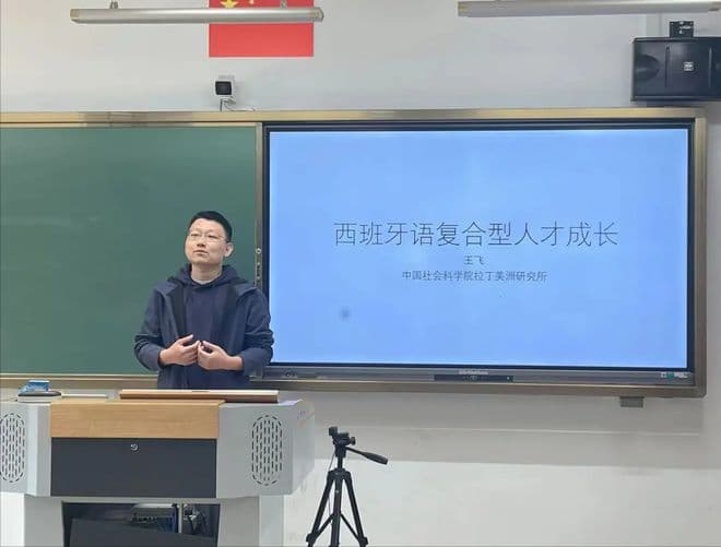 西班牙语复合型人才的成长起步：一个多元化的视角