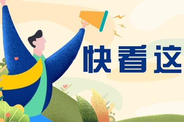 高一新生如何适应高中生活？这五个方面需重点关注