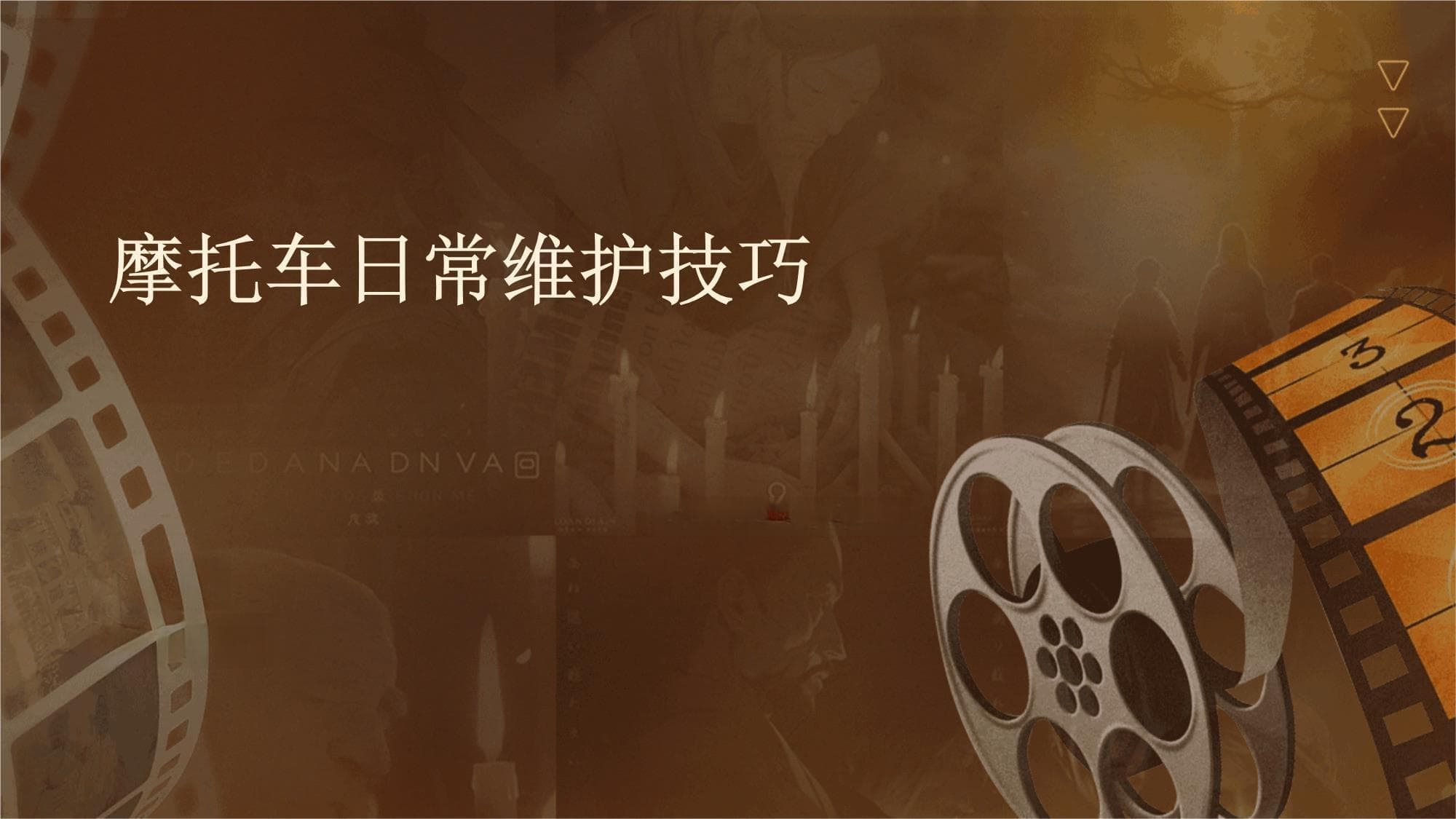 摩托车日常维护技巧